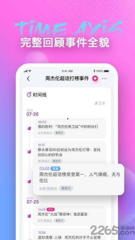 每日吃瓜软件下载,揭秘热门话题，轻松掌握社会动态