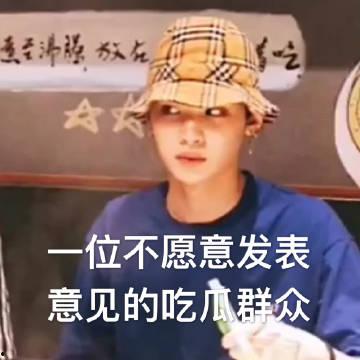 吃瓜愿意,吃瓜群众眼中的明星生活