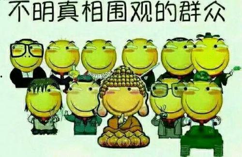 狗头金吃瓜群众,吃瓜群众围观财富传奇