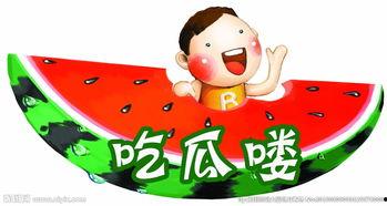 吃很多瓜的图片卡通,卡通版“吃瓜群众”大集结